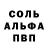Амфетамин Розовый Anatoliy Aleksyeyenko