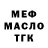 Бутират Butirat Mmm Man