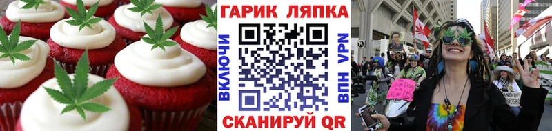 Cannafood конопля Гремячинск