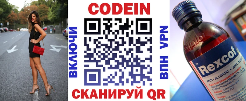 Кодеин Purple Drank  сколько стоит  блэк спрут как войти  Гремячинск 