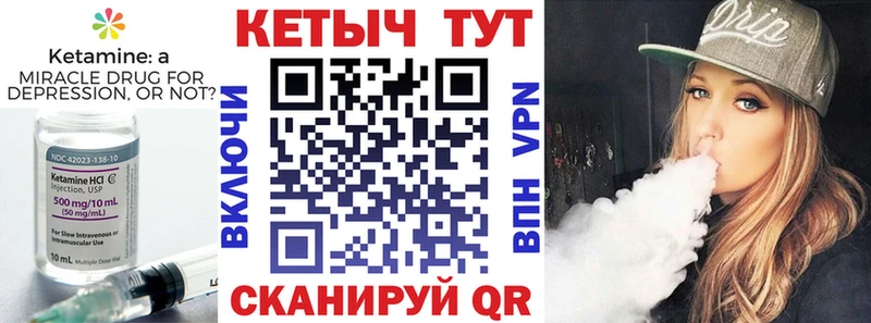Кетамин ketamine  Гремячинск 