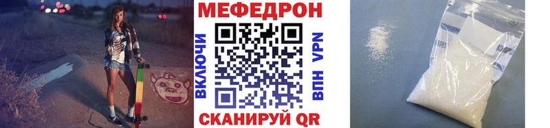 Меф мяу мяу  даркнет как зайти  Гремячинск  закладка 